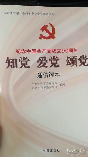 冷知识分享平台
